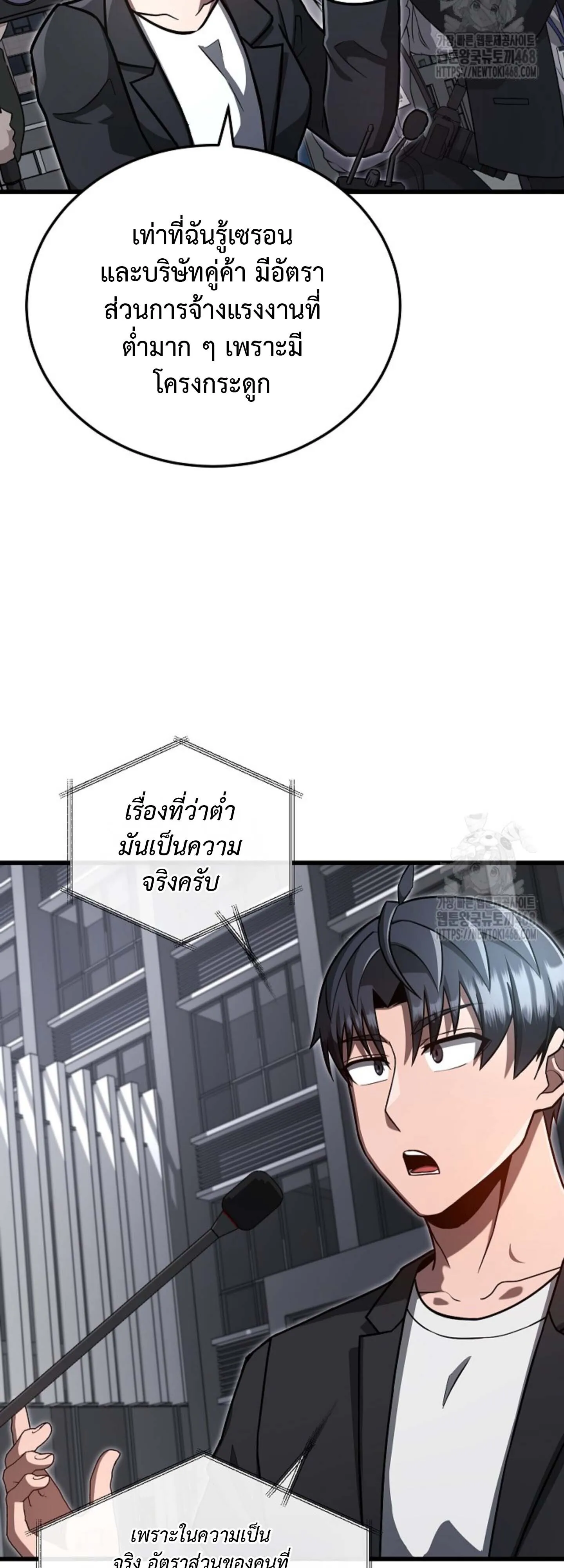 How to Retire as a Disaster Necromancer แผนเกษ_ยณใหม_ของเนโครแมนเซอร_ ตอนที่ ตอนที่ 23 รูปที่ 131