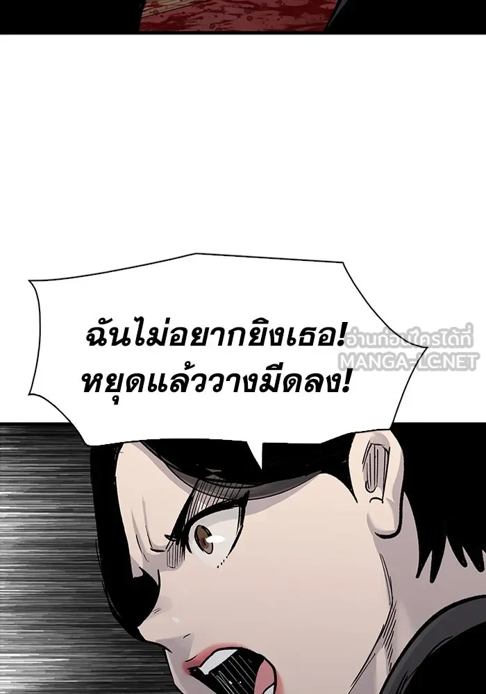 มีนา เกิดมาล่า ตอนที่ 82 (ตอนจบ) รูปที่ 78