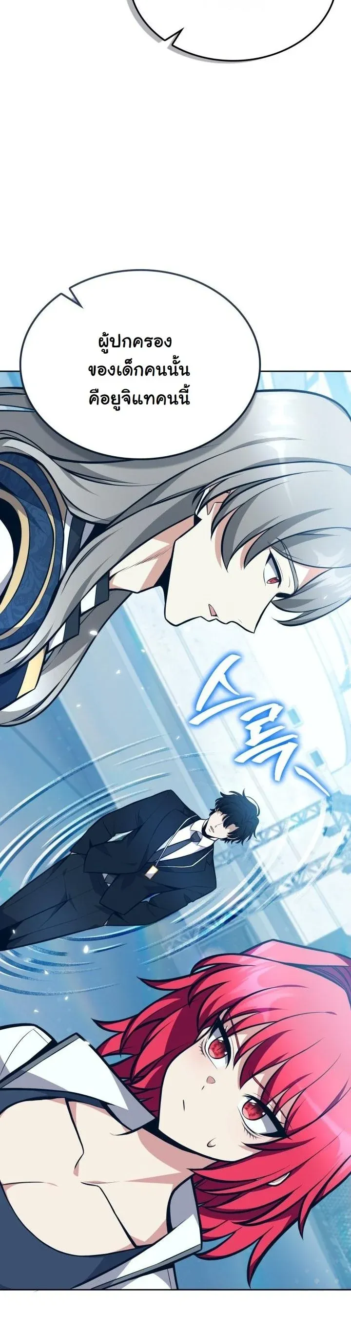 Kidnapped Dragons ด_ลล_บฉบ_บล_กพาต_วม_งกร ตอนที่ ตอนที่ 8 รูปที่ 28