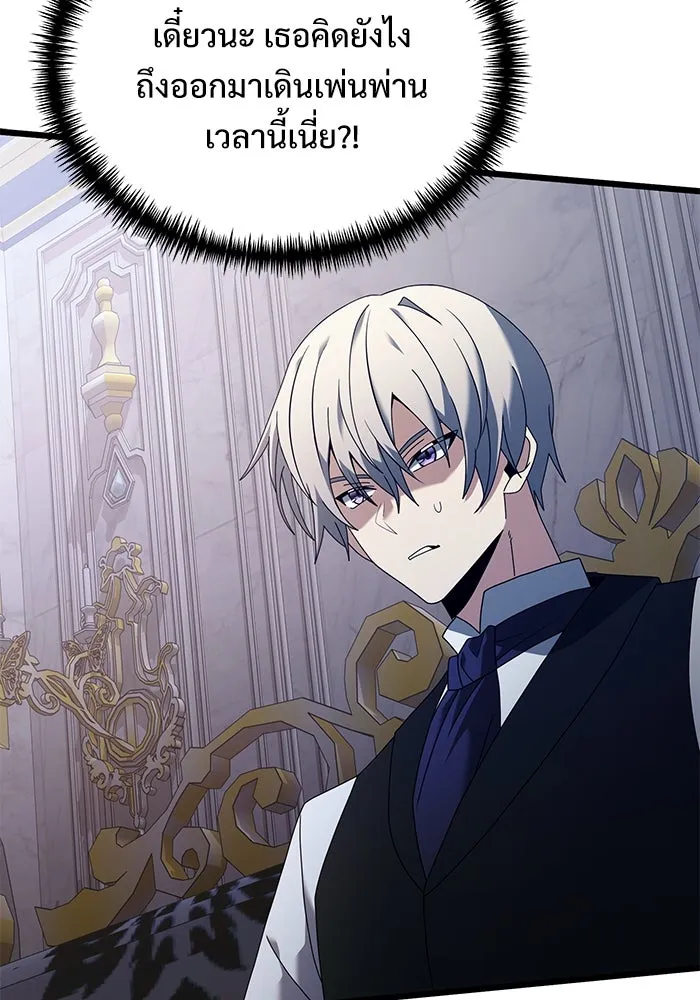 อัศวินดำล่าท้าเวลา ตอนที่ 71 รูปที่ 98