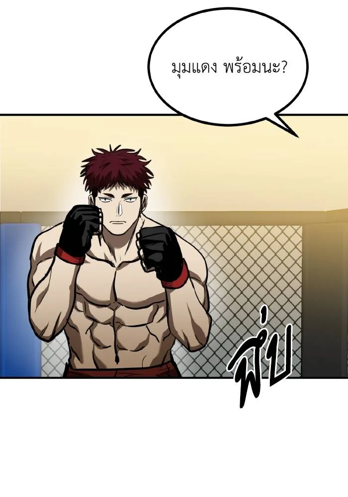 ราชาแห่งอ็อกทากอน ตอนที่ 37 รูปที่ 91