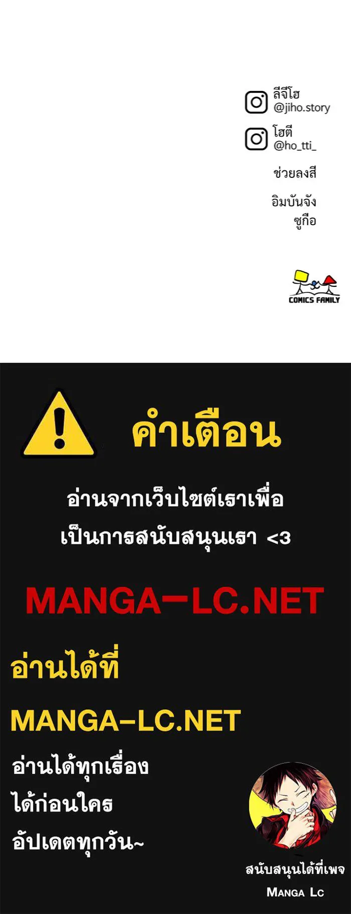 ช่วยเปลี่ยนฉันที ตอนที่ 129. ฮานายอง 2 รูปที่ 159