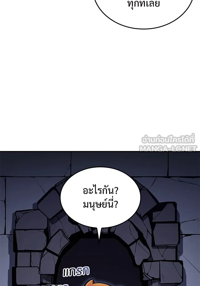 ผู้เล่นหน้าใหม่เลเวลแมกซ์ ตอนที่ 99 เลือกขั้วอำนาจ (1) รูปที่ 120