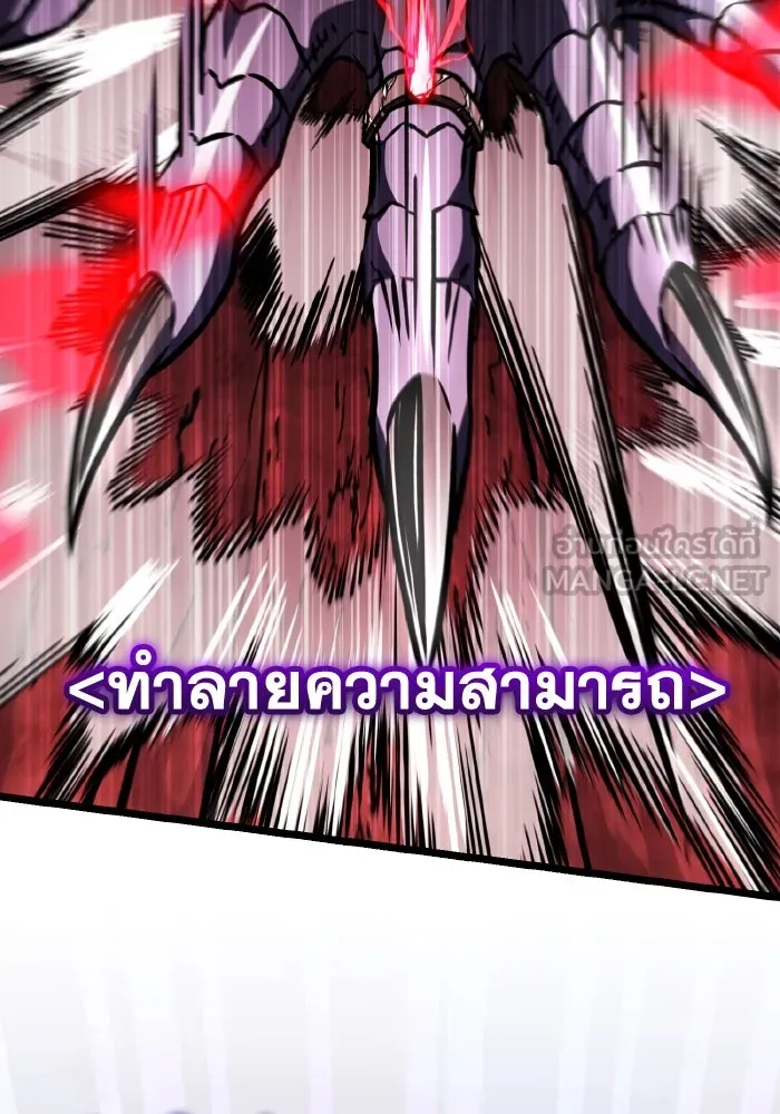 การแข่งขันของผู้เกิดใหม่ ตอนที่ 48 รูปที่ 93