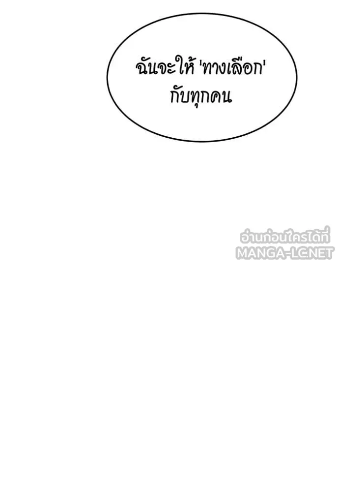 แยกร่าง ล่าอัตโนมัติ ตอนที่ 174 รูปที่ 70