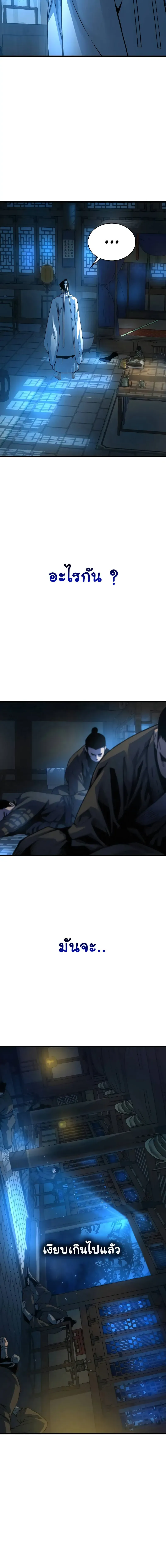 Myst Might Mayhem ตอนที่ ตอนที่ 94 รูปที่ 20