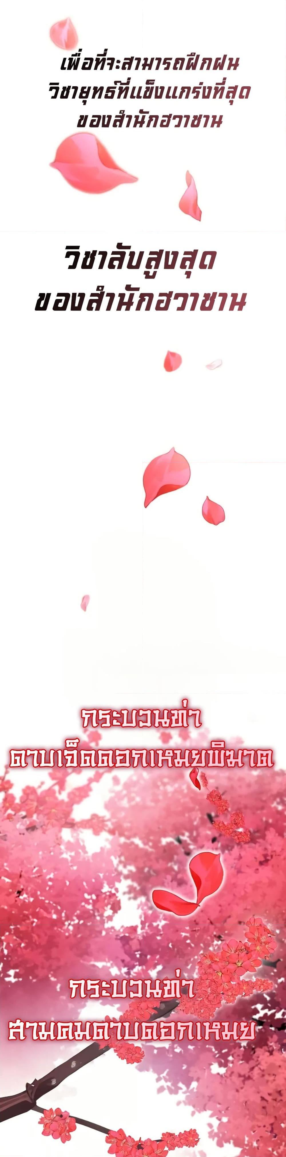 Manga-lc-com อ่านมังงะ อ่านการ์ตูน ออนไลน์ ฟรี Mount Hua Sect’s Genius Phantom Swordsman ตอนที่ 1 2 3 4 5 6 7 8 9 10 11 12 13 14 ฟรี ไม่มีโฆษณา Manga-lc - อ่าน มังงะ อ่าน การ์ตูน ออนไลน์ อ่านมังงะ ฟรี