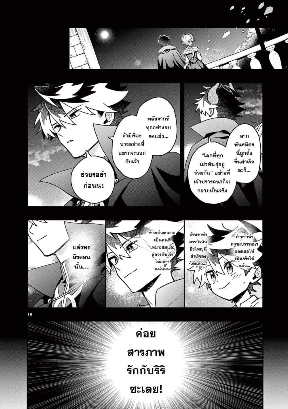 Manga-lc-com อ่านมังงะ อ่านการ์ตูน ออนไลน์ ฟรี Maou-sama, Re Re Revenge! ตอนที่ 1 2 3 4 5 6 7 8 9 10 11 12 13 14 ฟรี ไม่มีโฆษณา Manga-lc - อ่าน มังงะ อ่าน การ์ตูน ออนไลน์ อ่านมังงะ ฟรี