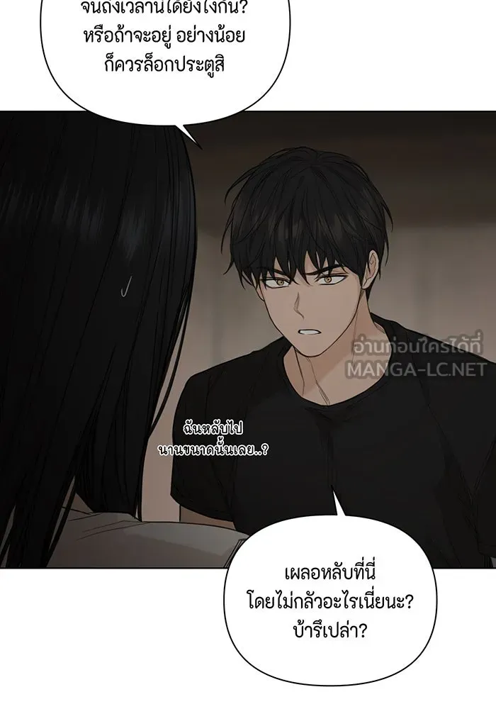 เพียงรุ่งอรุณ ตอนที่ 5 รูปที่ 81