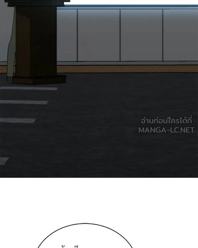 คนสวนโลกฮันเตอร์ ตอนที่ 88 รูปที่ 3