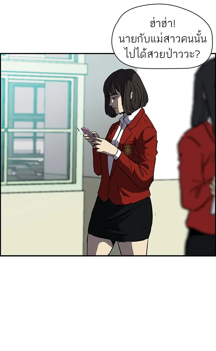 ปั่นสู้ฝันbrWind Breaker ตอนที่ 63 รูปที่ 43