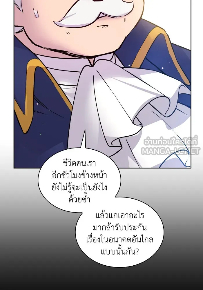 ฟิลเลียโรเซ่กับคำทำนายแห่งมงกุฎหนาม ตอนที่ 125 รูปที่ 6