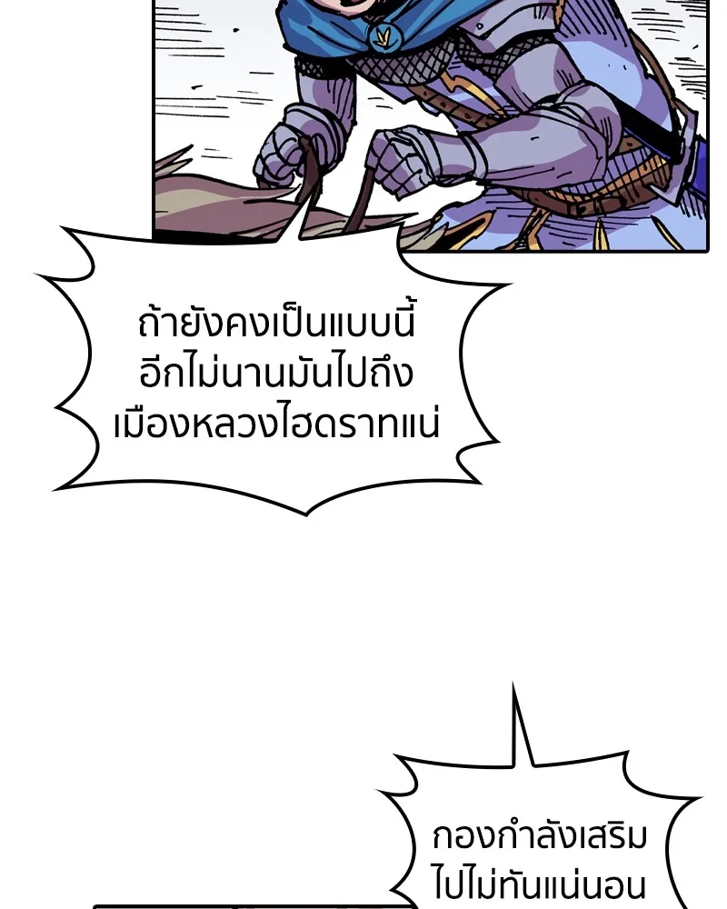 เคลวาเทส อสูรจอมราชัน ตอนที่ 25 กลิ่นของเมล็ด (2) รูปที่ 109