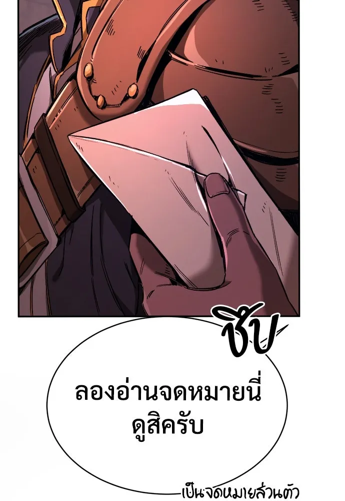 ผู้พิทักษ์เถื่อนแห่งยุคกลาง ตอนที่ 10 รูปที่ 77