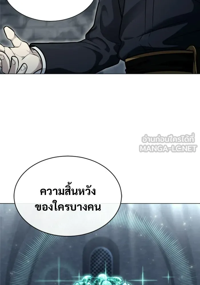 อูเร็ค มาซิโน่ ตอนที่ 46 ปีศาจ 2 รูปที่ 177