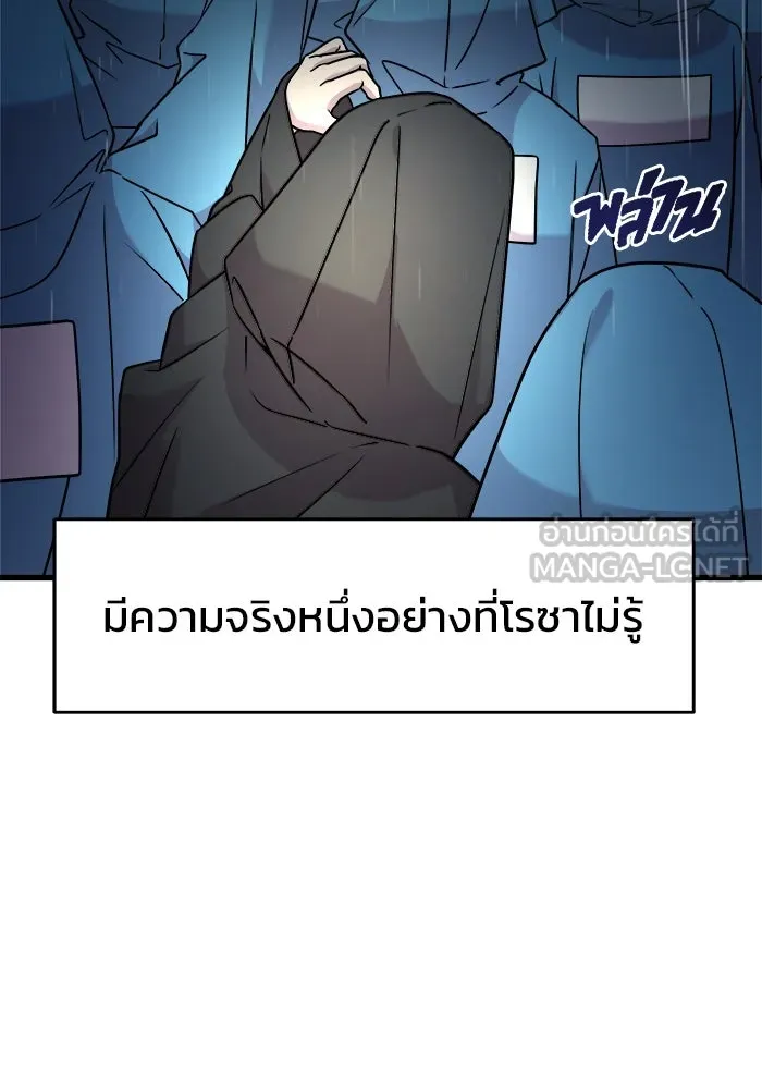 วายร้ายก็อยากมีรัก ตอนที่ 2 รูปที่ 117