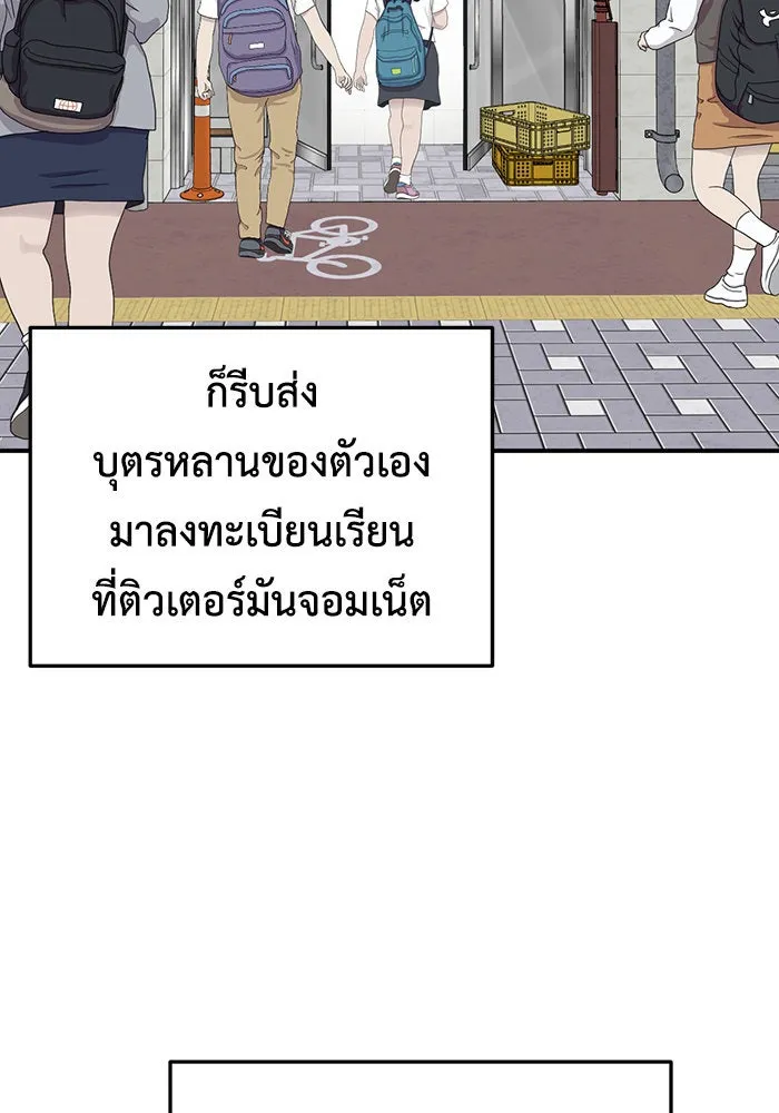 ช่วยเปลี่ยนฉันที ตอนที่ 170. คโยแทฮี 10 รูปที่ 104