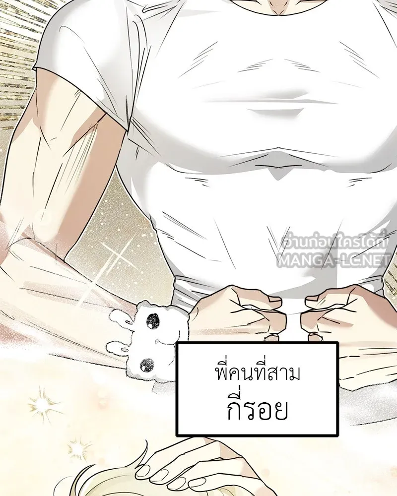 สี่สาวชาวกี ตอนที่ 9 โรงเรียนที่เพิ่งเคยไป (จบ) รูปที่ 33