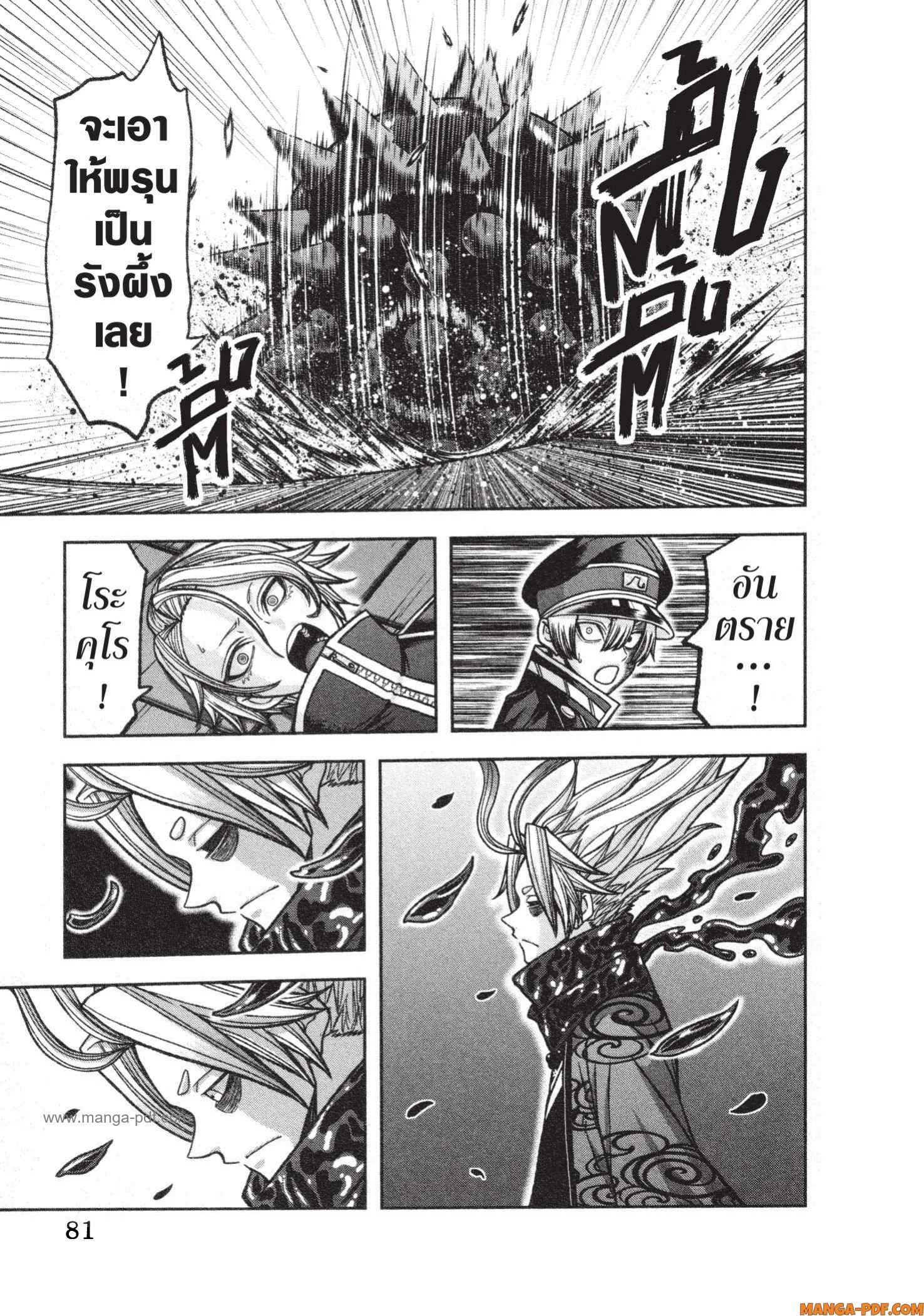 Manga-lc-com อ่านมังงะ อ่านการ์ตูน ออนไลน์ ฟรี Tougen Anki สงครามเลือดอสูร ตอนที่ 1 2 3 4 5 6 7 8 9 10 11 12 13 14 ฟรี ไม่มีโฆษณา Manga-lc - อ่าน มังงะ อ่าน การ์ตูน ออนไลน์ อ่านมังงะ ฟรี