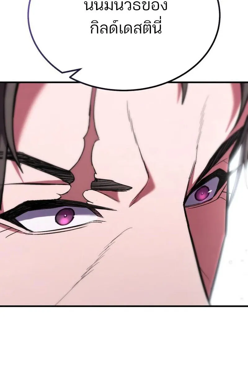 Expelled Hero Is Too Strong ฮ_โร_ผ_แข_งแกร_งถ_กไล_ออกจากก_ลด_อ_นด_บหน_ง ตอนที่ ตอนที่ 50 รูปที่ 77