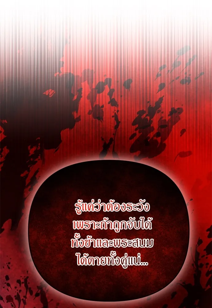 ข้าเนี่ยนะเป็นพระสนม ตอนที่ 61 ห้ามพูดคำต่อจากนั้นเด็ดขาด! รูปที่ 65