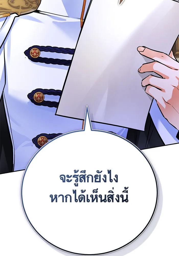 บุตรีดยุกขอไม่แต่งงานbrกับหนุ่มในฝัน ตอนที่ 82 รูปที่ 155