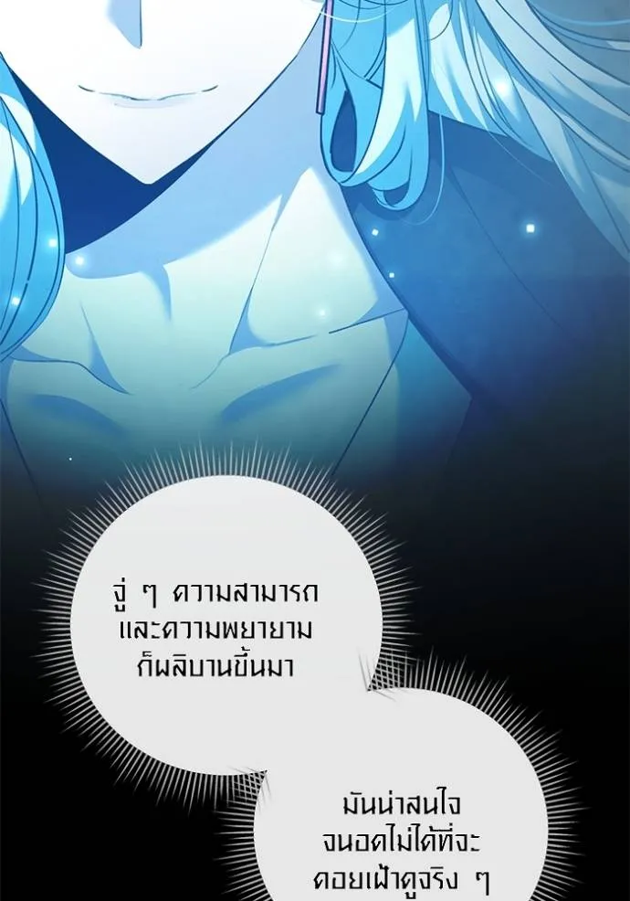 ออร่าดาราอัจฉริยะ ตอนที่ 34 รูปที่ 10