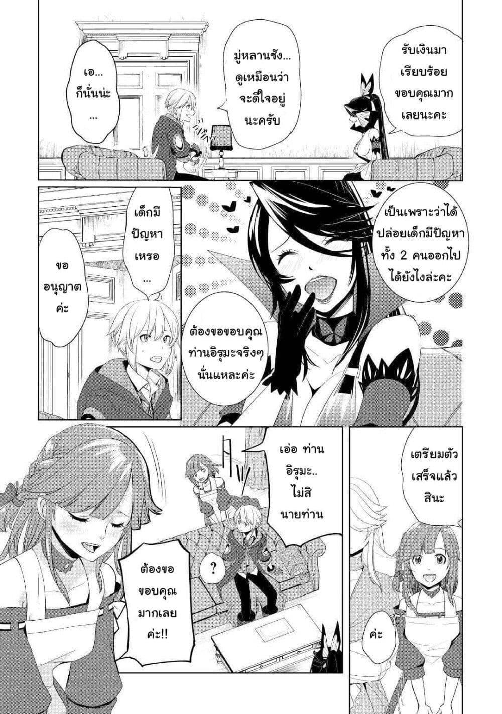 Manga-lc-com อ่านมังงะ อ่านการ์ตูน ออนไลน์ ฟรี Izure Saikyou no Renkinjutsushi ตอนที่ 1 2 3 4 5 6 7 8 9 10 11 12 13 14 ฟรี ไม่มีโฆษณา Manga-lc - อ่าน มังงะ อ่าน การ์ตูน ออนไลน์ อ่านมังงะ ฟรี