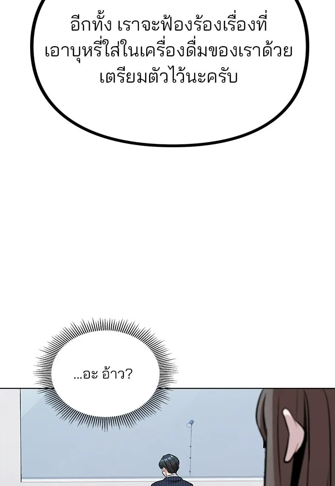 รักผิดแผน ตอนที่ 5 รูปที่ 31