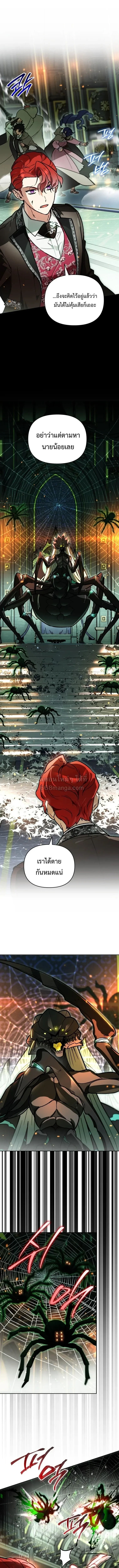 I Became the Genius Bastard of a Noble Dark Clan ตอนที่ ตอนที่ 58 รูปที่ 3