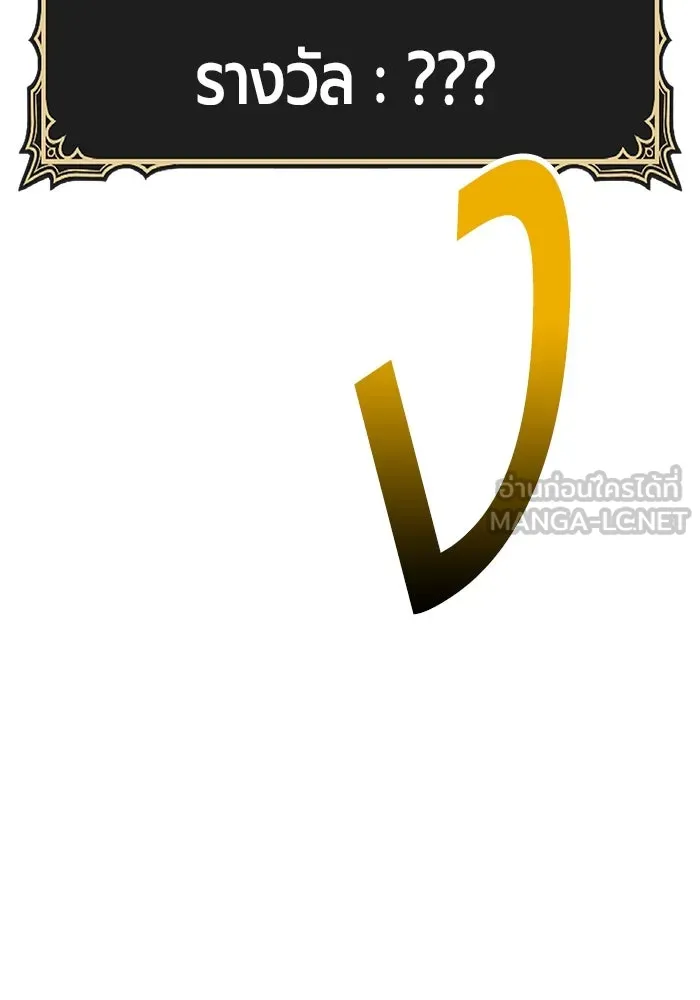 +99 ท่อนไม้พร้อมบวก ตอนที่ 1 ล็อกอิน (1) รูปที่ 348