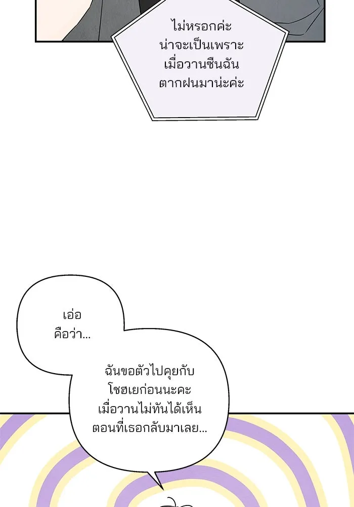 ปุลโซราได้เวลาดัง ตอนที่ 34 รูปที่ 29