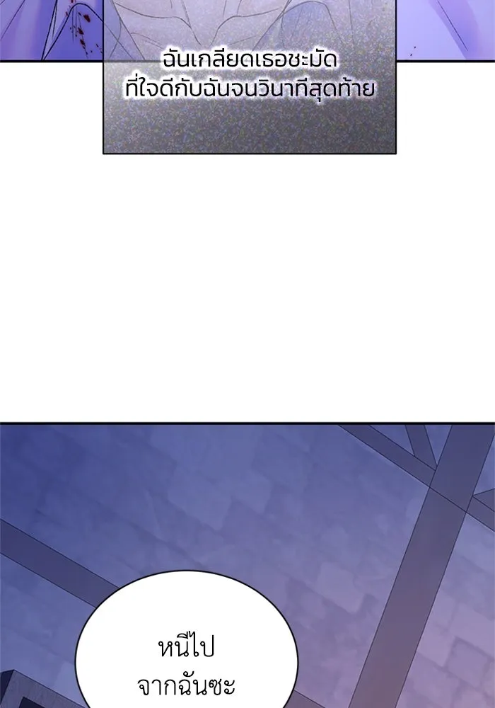 ไหนบอกว่าฉันใกล้ตาย ตอนที่ 78 รูปที่ 49