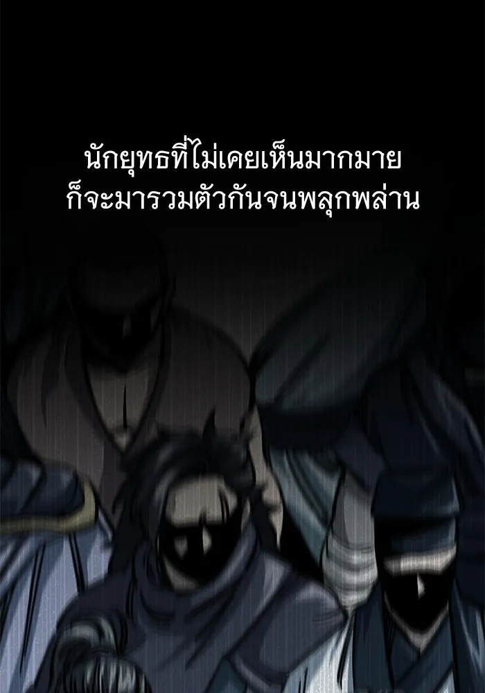 คุณปู่จอมยุทธกับหลานสาวสุดแกร่ง ตอนที่ 11 รูปที่ 20