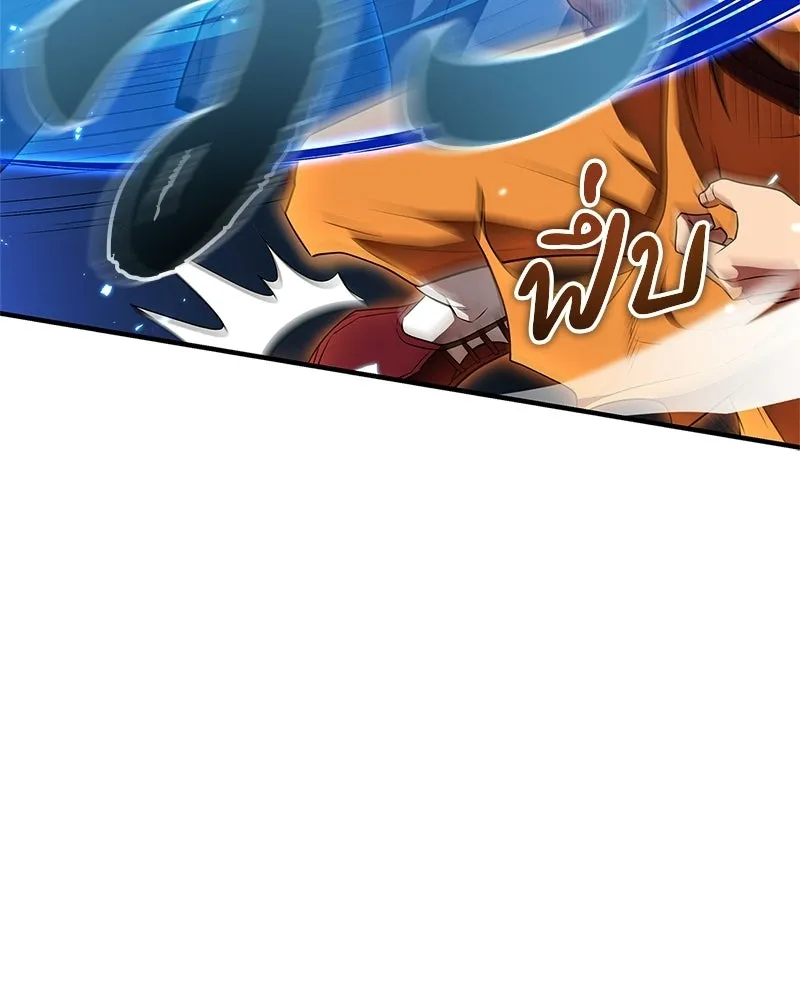 สุดยอดเทรนเนอร์แห่งยุทธภพ ตอนที่ 77 มังกรคนใหม่ รูปที่ 37