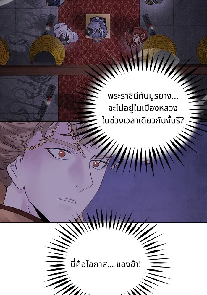 อาซา ตอนที่ 33 ตัวตนที่แท้จริง รูปที่ 36