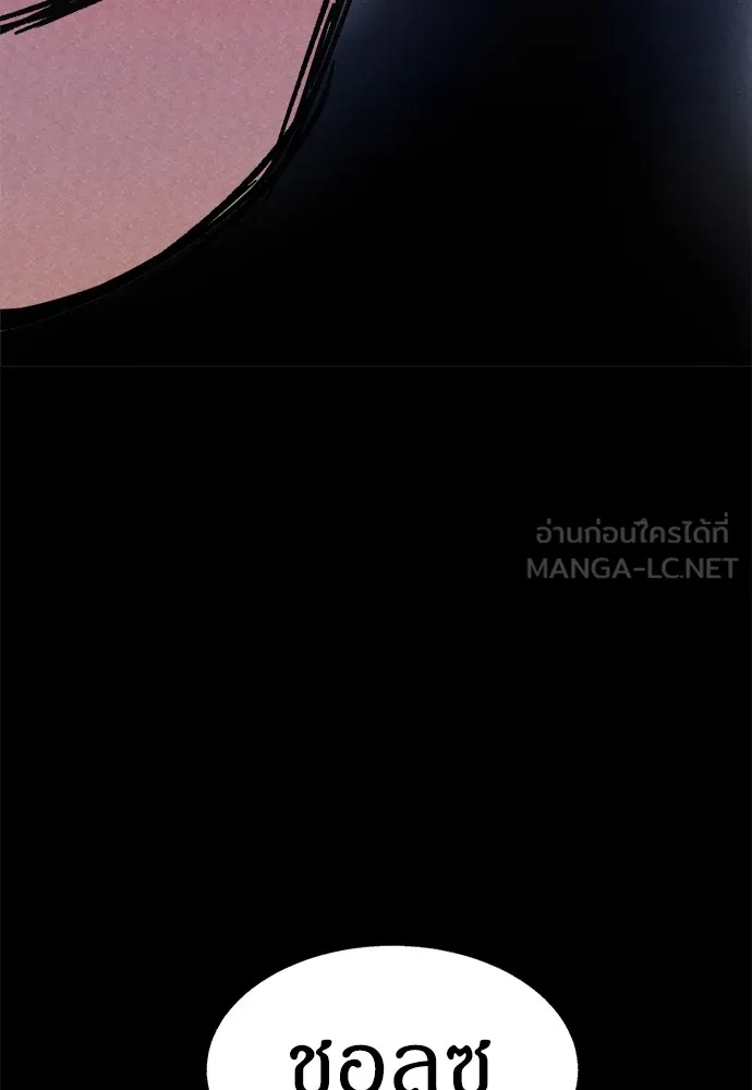 Zombie X Slasher ตอนที่ 2 รูปที่ 105