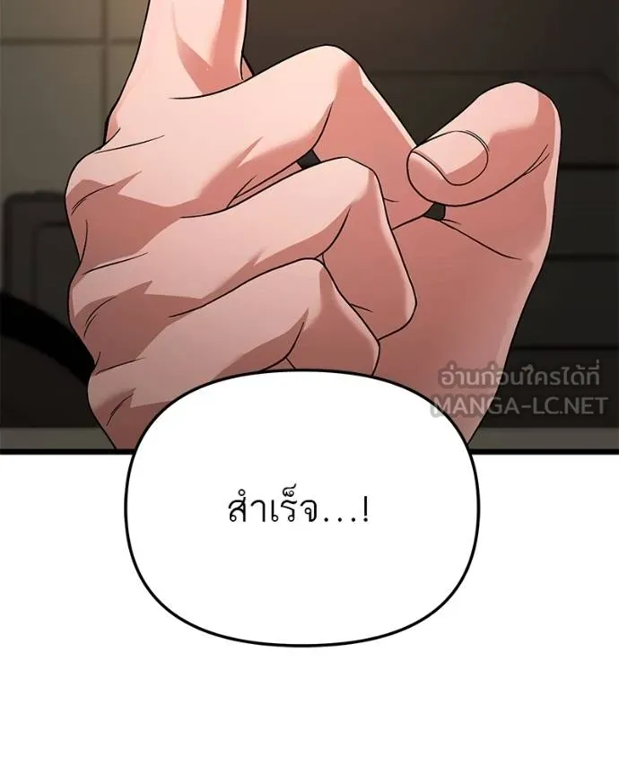 โทษที พื้นที่นี้ ตอนที่ 28 รูปที่ 91