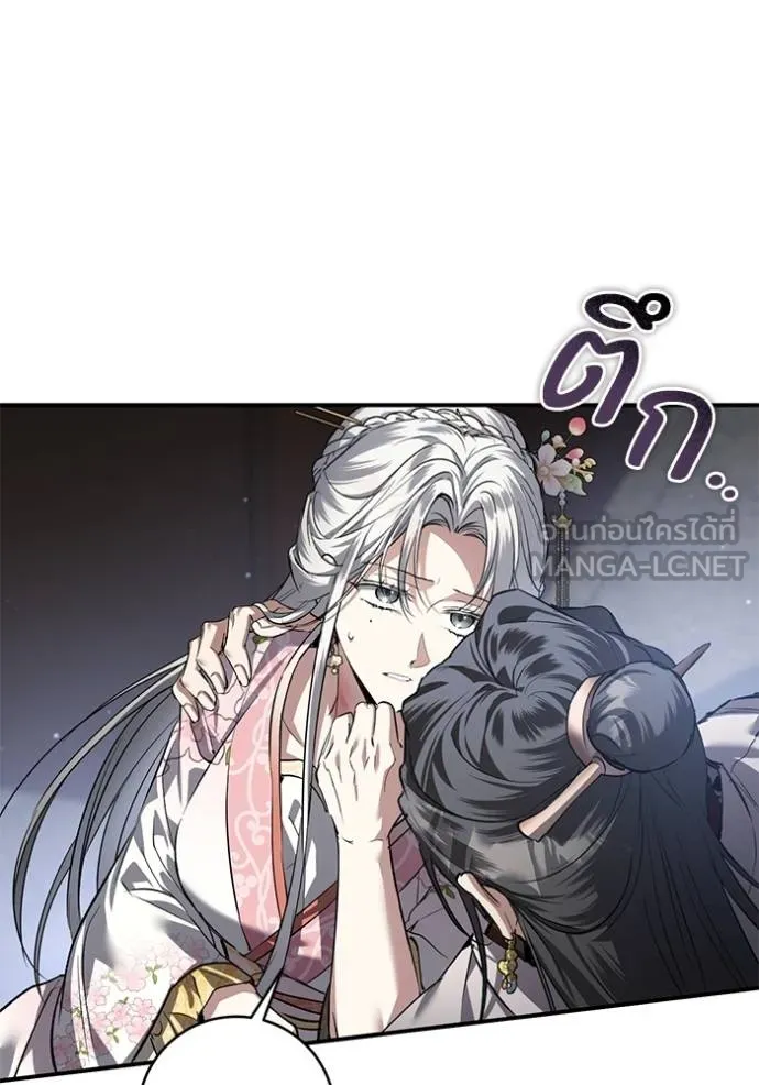 ยามหมาป่าทมิฬ ตอนที่ 26 รูปที่ 117