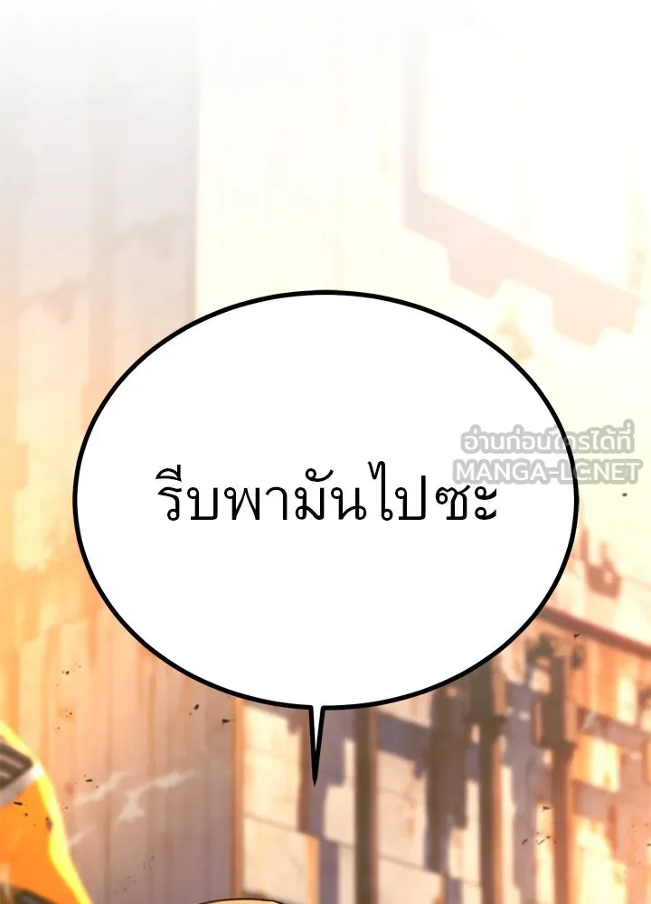ราชาลานประลอง ตอนที่ 47 รูปที่ 210