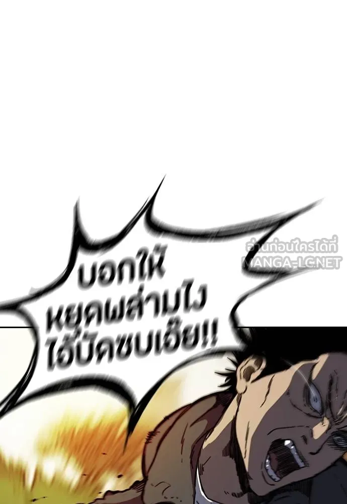 Wind Breaker ตอนที่ 246 รูปที่ 78