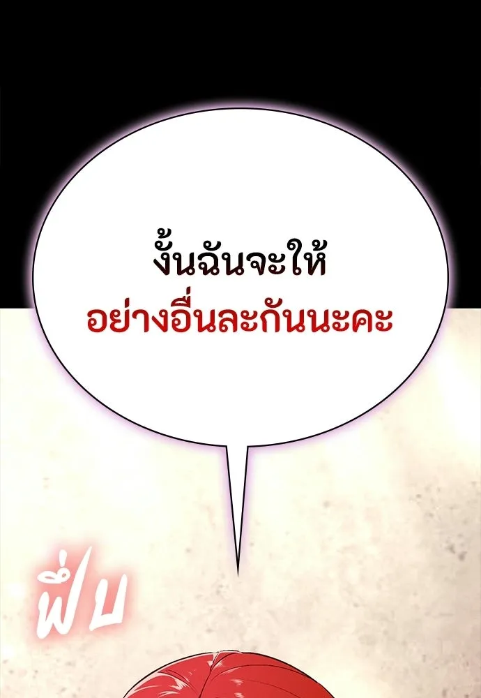 มือสังหารพันธุ์อมตะ ตอนที่ 60 รูปที่ 58