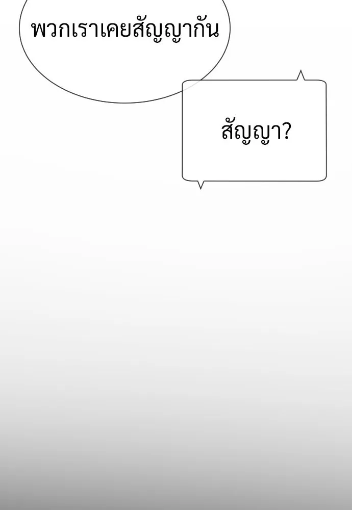 นักฆ่าย้อนวัย ตอนที่ 108 รูปที่ 37