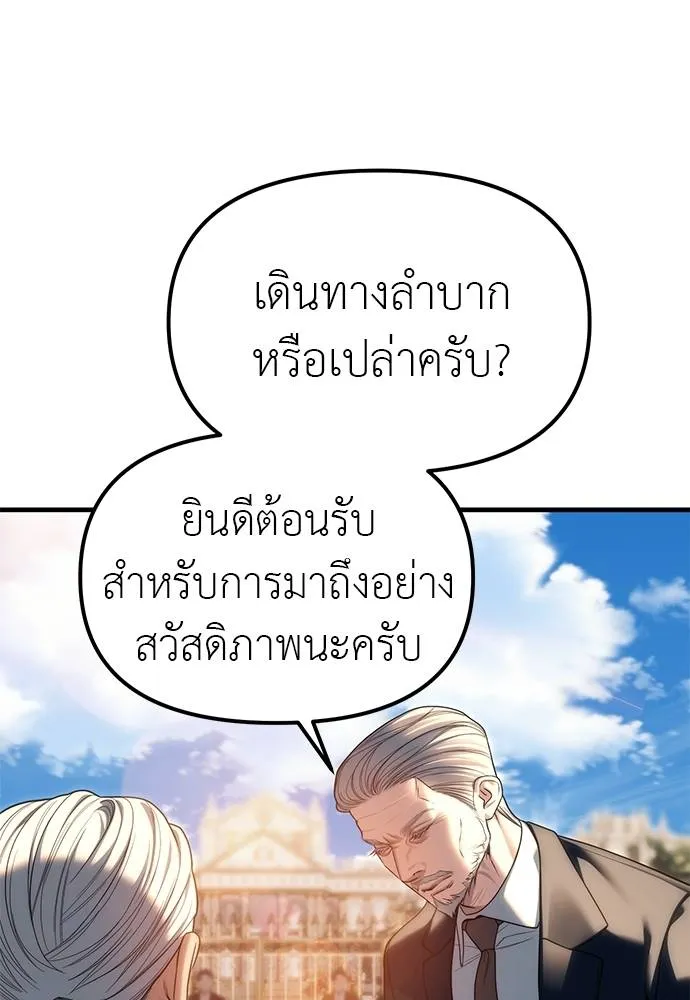 Undercover Chaebol ตอนที่ 93 รูปที่ 127