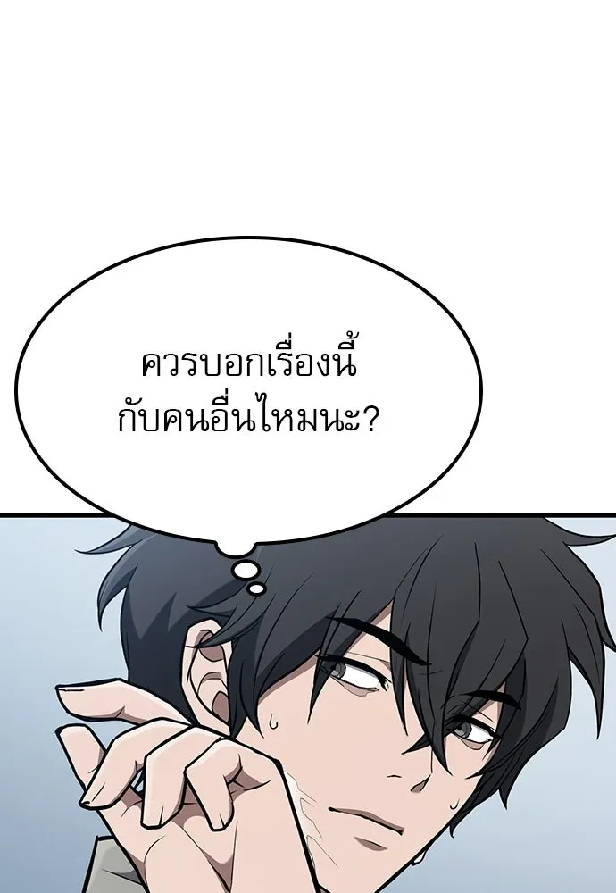 นักล่าฆ่าเพื่อรอด ตอนที่ 11 รูปที่ 43