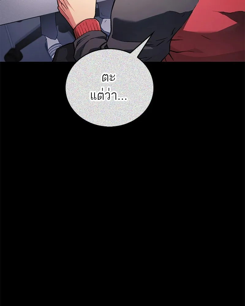 สุดยอดเทรนเนอร์แห่งยุทธภพ ตอนที่ 1 ทำไมหัวฉันเป็นแบบนี้เนี่ย! รูปที่ 58