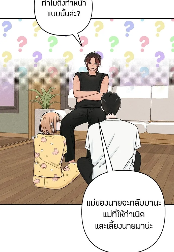 เป็นวัยรุ่นมันเหนื่อย ตอนที่ 101 รูปที่ 7