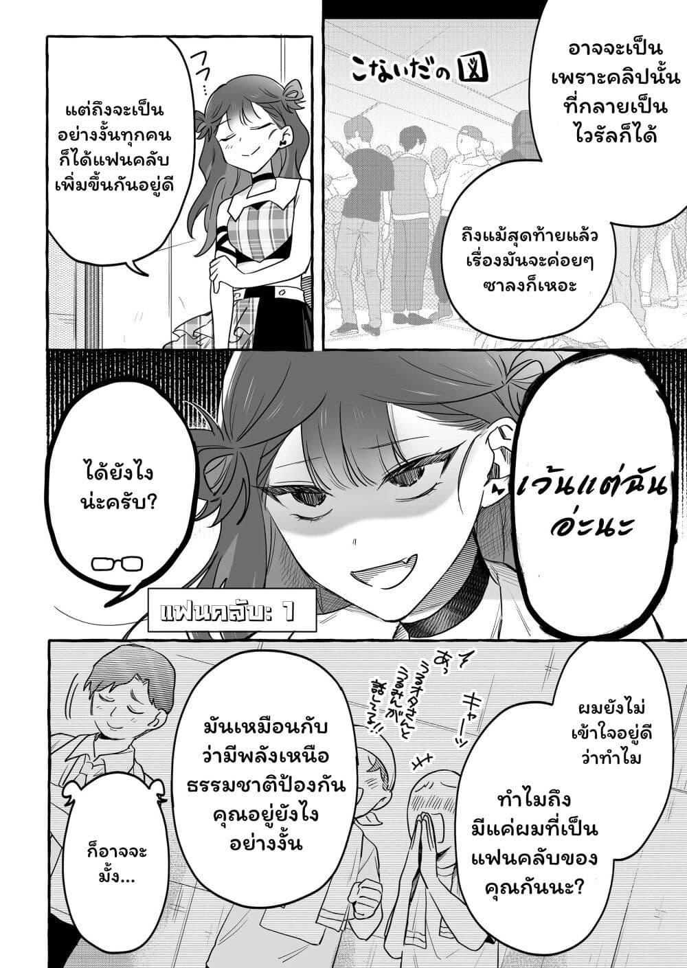 Manga-lc-com อ่านมังงะ อ่านการ์ตูน ออนไลน์ ฟรี Damedol to Sekai ni Hitori Dake no Fan ตอนที่ 1 2 3 4 5 6 7 8 9 10 11 12 13 14 ฟรี ไม่มีโฆษณา Manga-lc - อ่าน มังงะ อ่าน การ์ตูน ออนไลน์ อ่านมังงะ ฟรี