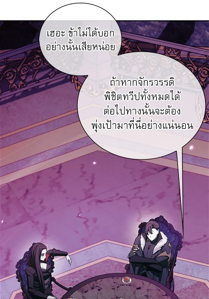 ผมไม่ได้เก่งอย่างที่คิด ตอนที่ 36 รูปที่ 164