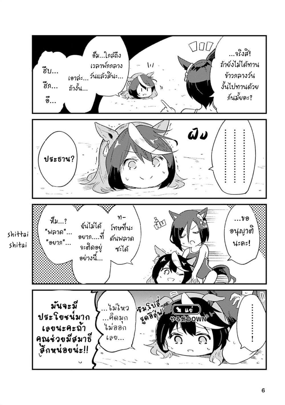 Manga-lc-com อ่านมังงะ อ่านการ์ตูน ออนไลน์ ฟรี Uma Musume Pretty Derby Anthology Comic STAR ตอนที่ 1 2 3 4 5 6 7 8 9 10 11 12 13 14 ฟรี ไม่มีโฆษณา Manga-lc - อ่าน มังงะ อ่าน การ์ตูน ออนไลน์ อ่านมังงะ ฟรี